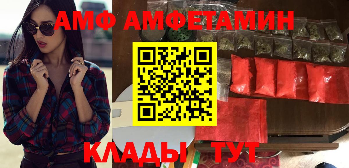 Амфетамин Розовый Корсаков