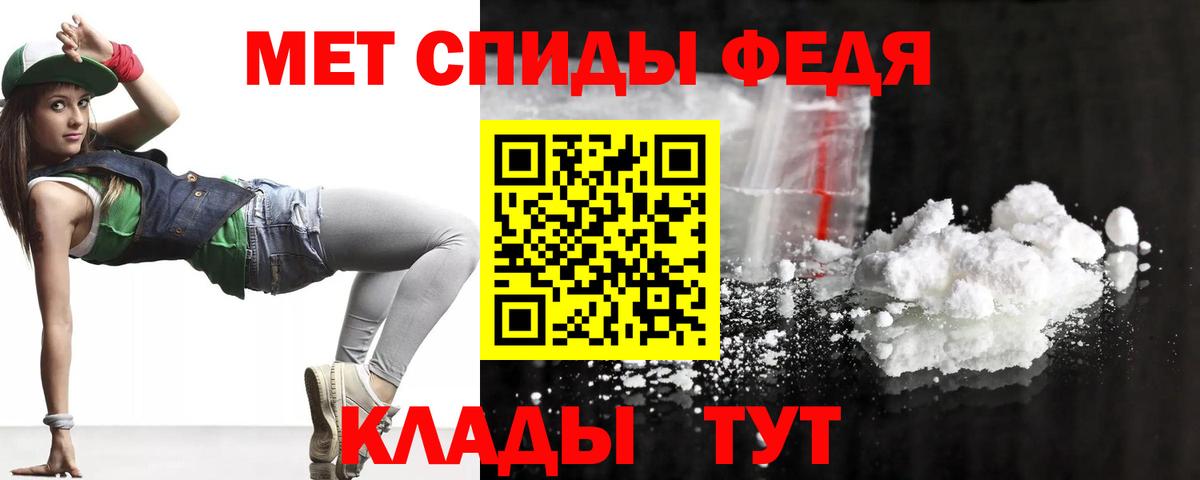 АМФ Premium  Вход с VPN  Амфетамин  Корсаков 