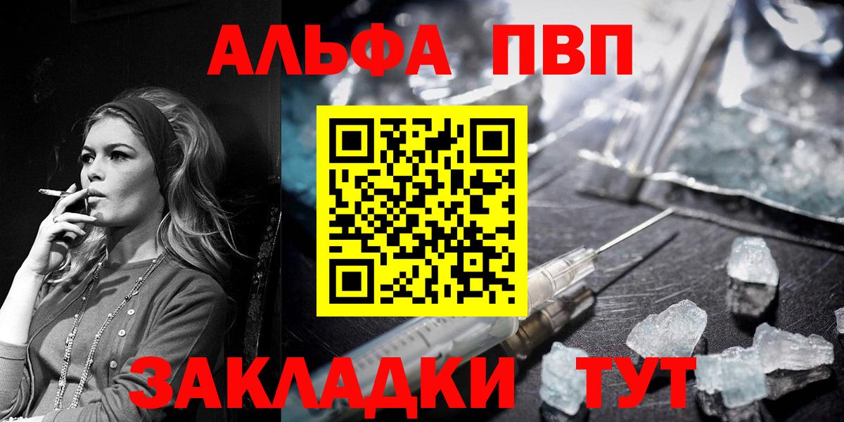 А ПВП Crystall Корсаков