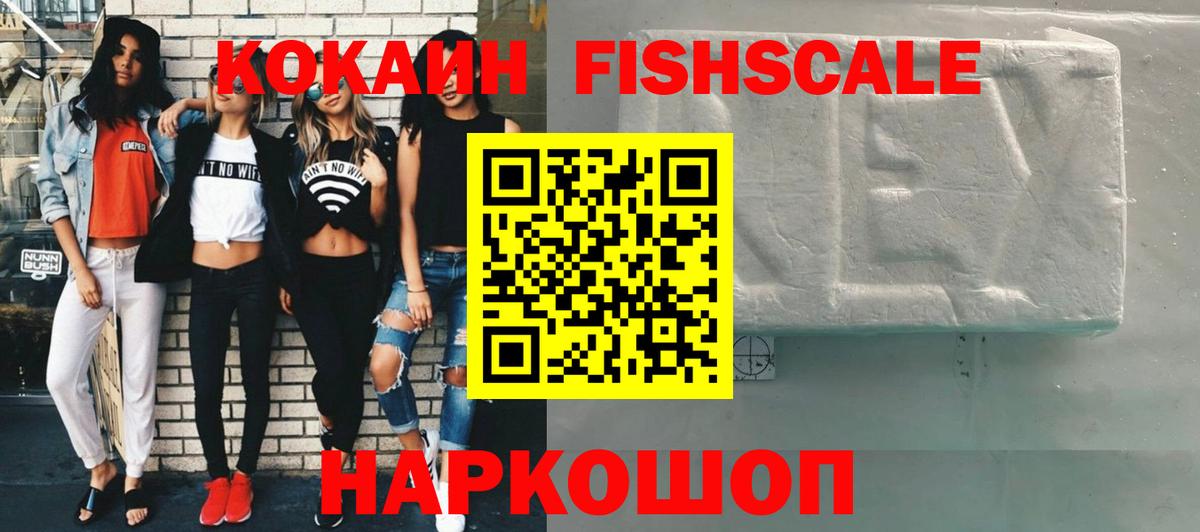 Cocaine Эквадор Корсаков