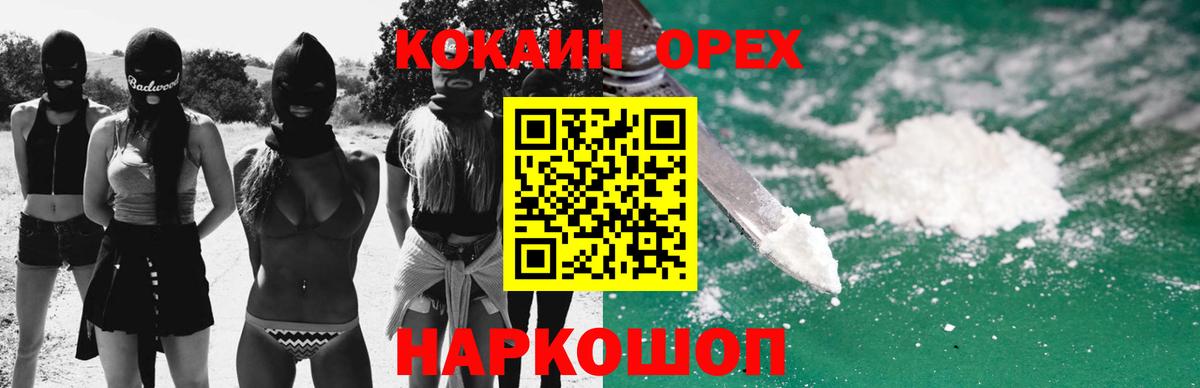 Корсаков  КОКАИН  КОКАИН Fish Scale  Вход с VPN  COCAIN Колумбийский 