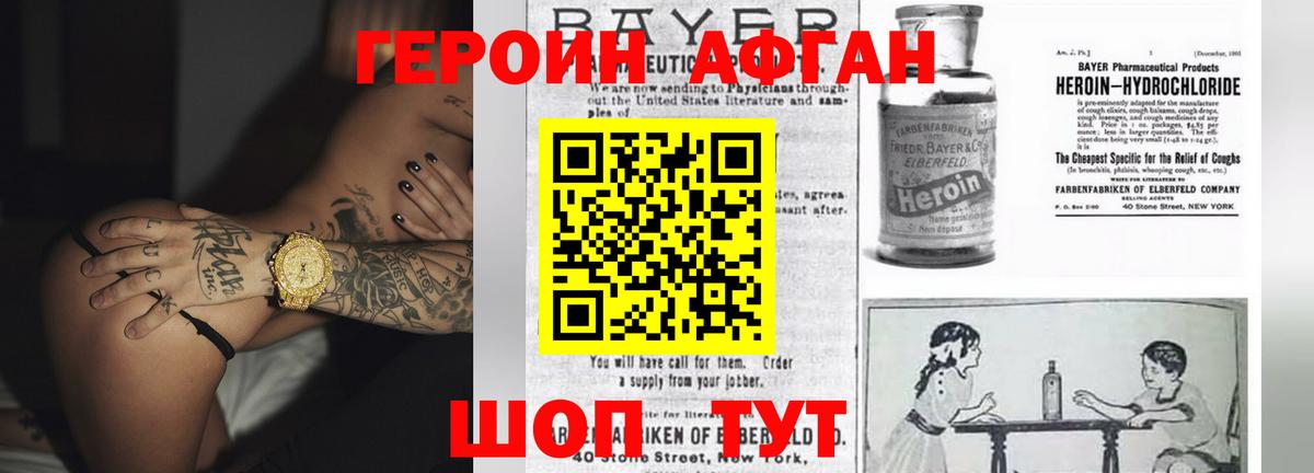 Корсаков  Героин гречка  Вход с VPN 