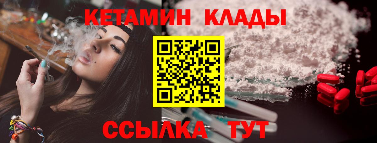 КЕТАМИН ketamine  Вход с VPN  Корсаков 