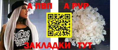 ALPHA-PVP Кингисепп