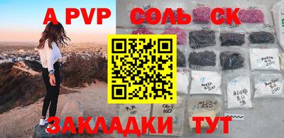 ALPHA-PVP Кингисепп