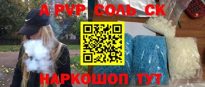 ALPHA-PVP Кингисепп