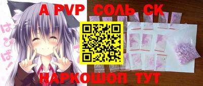 ALPHA-PVP Кингисепп
