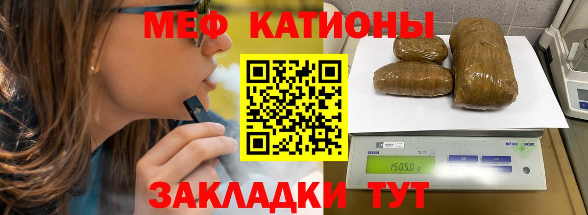 Меф кристаллы Корсаков