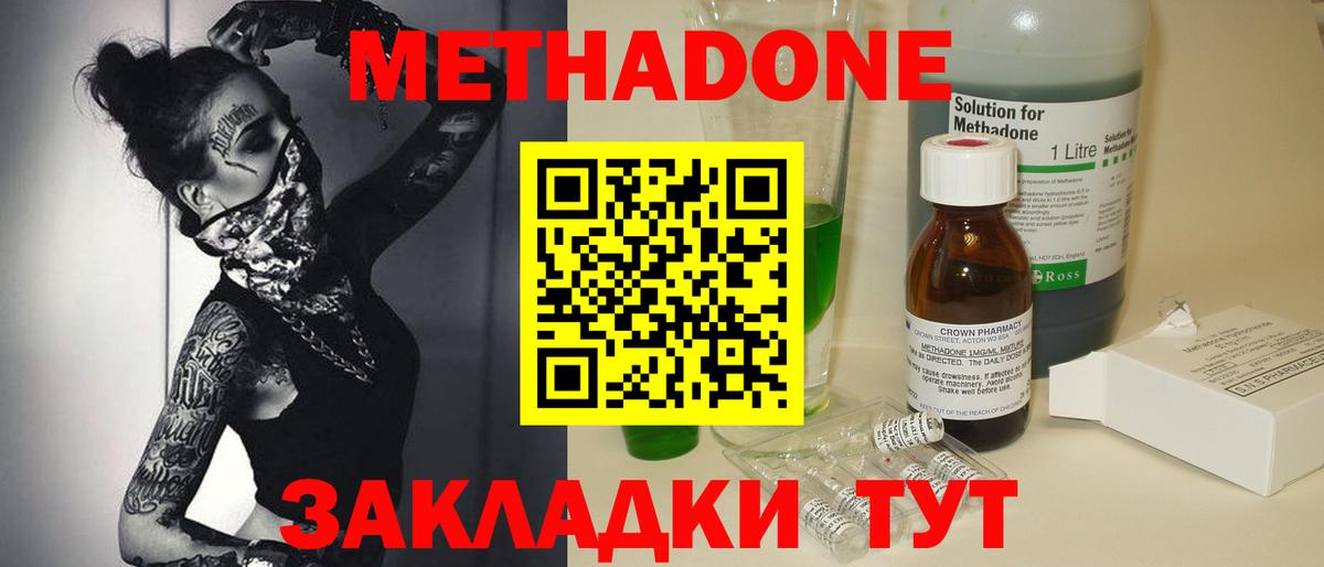 Корсаков  Метадон белоснежный  Вход с VPN 
