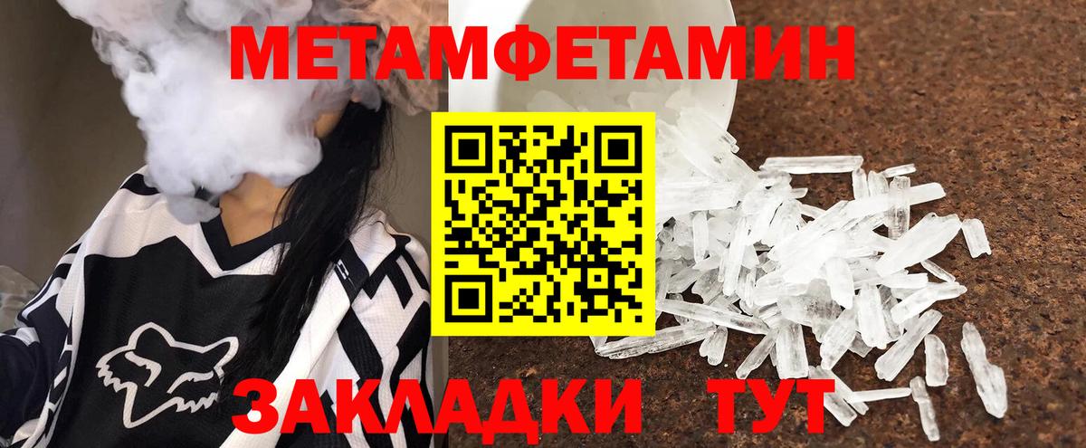 МЕТАМФЕТАМИН винт  Вход с VPN  Корсаков 