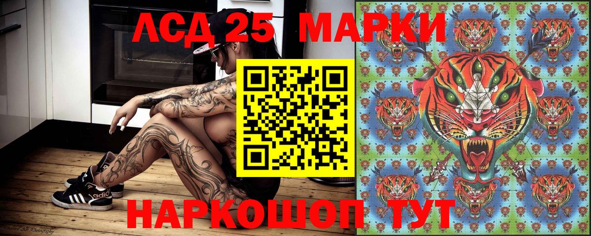 Марки NBOMe 1,5мг Корсаков