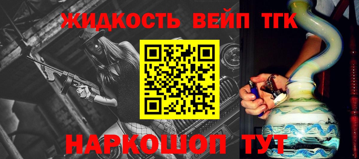 ТГК гашишное масло  Дистиллят ТГК THC oil  Корсаков  Вход с VPN 